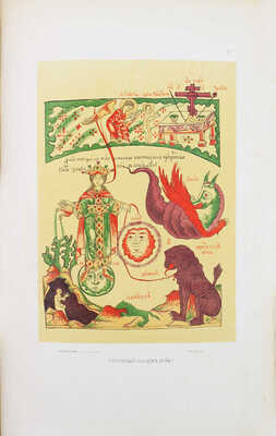 [Голышев И.А., автограф]. Голышев И.А. Альбом рисунков рукописных синодиков [Вязниковского Благовещенского монастыря] 1651, 1679 и 1686 гг. / Рис. и изд. И. Голышев. Голышевка, близ сл. Мстеры Вязниковского уезда Владимирской губ., 1885.